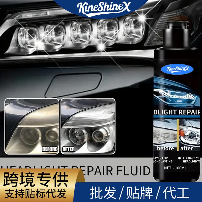 Car headlight repair paste removes yellowing, fades, brightens, maintains, prevents oxidation and scratches, car headlight maintenance