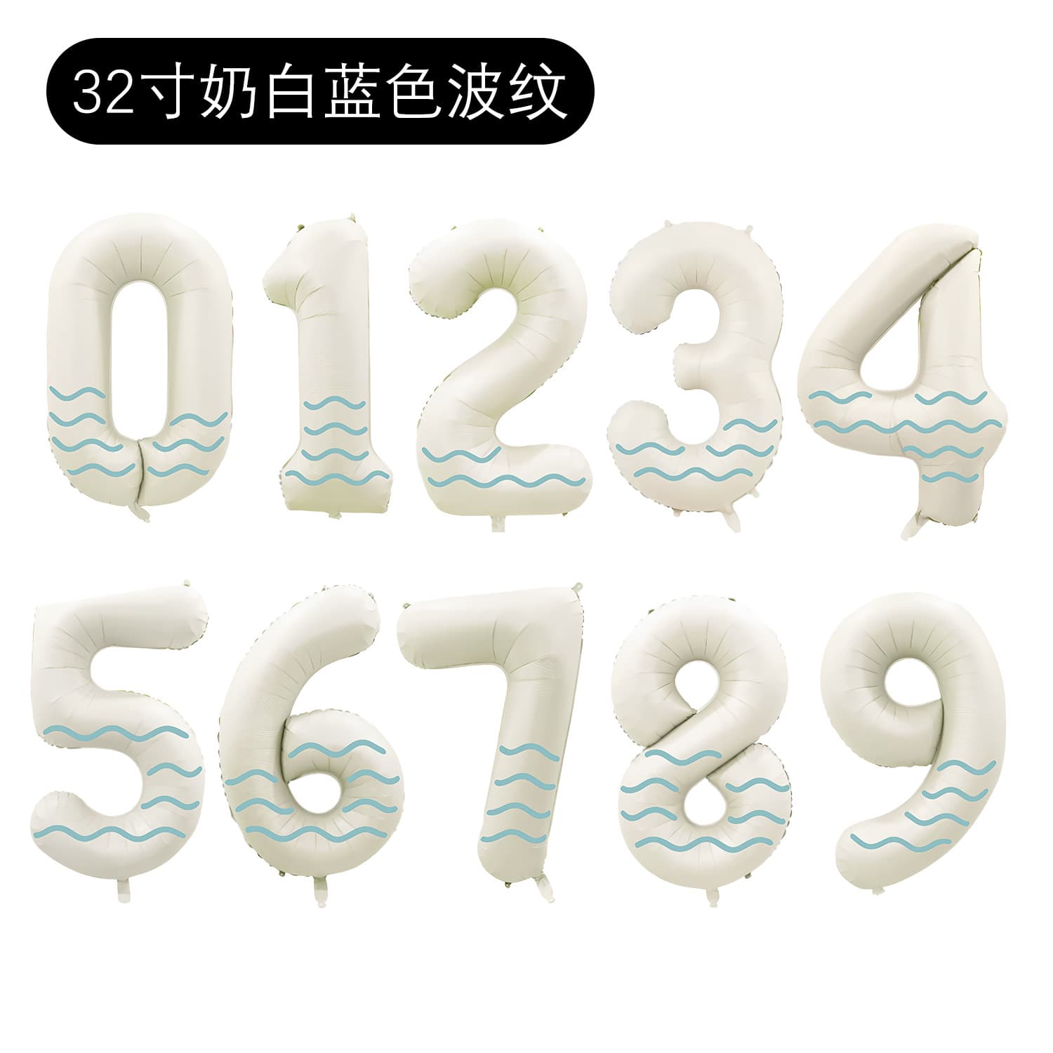 32-inch milk white digital balloons, wavy aluminum film balloons, cross-border wholesale party decoration scene wavy pattern balloons