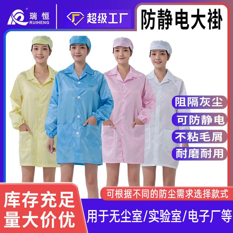 Manufacturer wholesale white and blue anti-static workwear, dust-proof and anti-static lab coats, cleanroom garments, dust-free work clothes