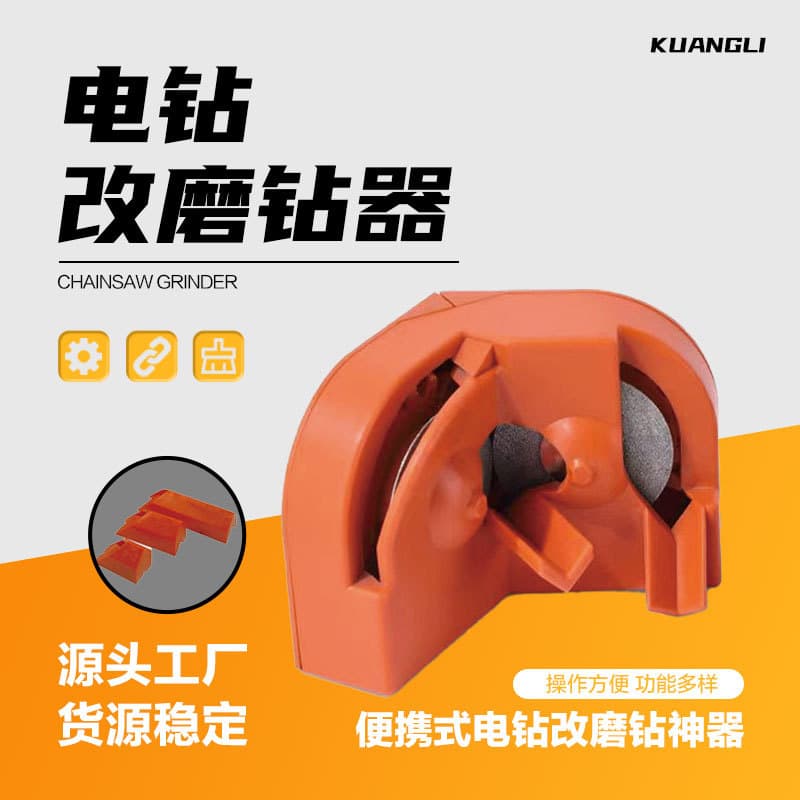 Electric Drill Sharpener Universal Multi-Function Twist Drill Grinding Impact Drill Milling Cutter Knife Sharpening