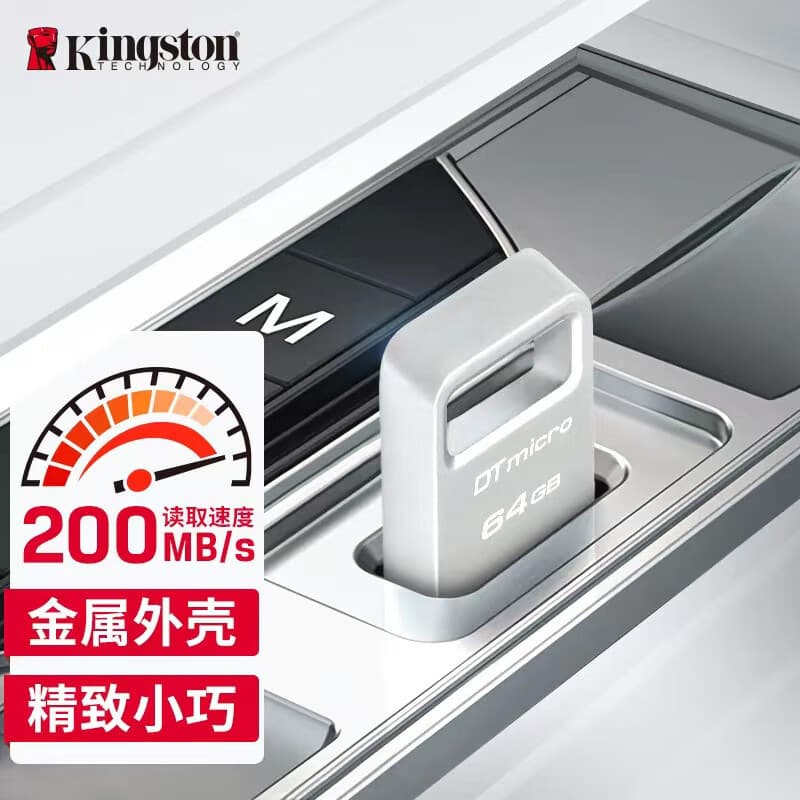 Kingston DTMC3G2 64/128/256GB Silver Metal USB Flash Drive, Fashionable Mini Car USB Drive