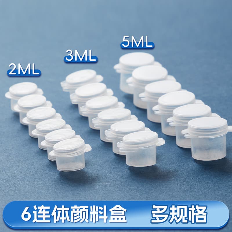 Six-piece paint box 5ml digital oil painting 2ml acrylic watercolor packaging plastic plaster doll paint strip empty box