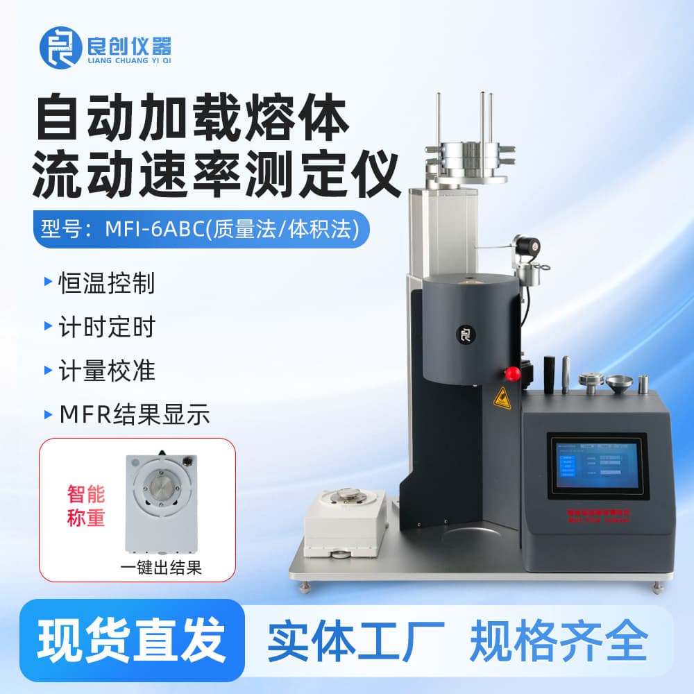 Mfi-6Abc Fully Automatic Melt Flow Rate Meter, Plastic Particle Melt Index Meter, Melt Index Tester