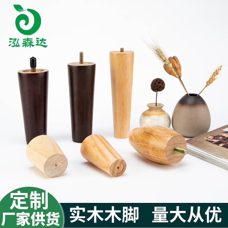 Solid Wood Sofa Legs, Table Legs, Stool Legs, Coffee Table Legs, Wooden Nightstand Legs, Nordic Furniture Screw Rod Wood Legs Wholesale
