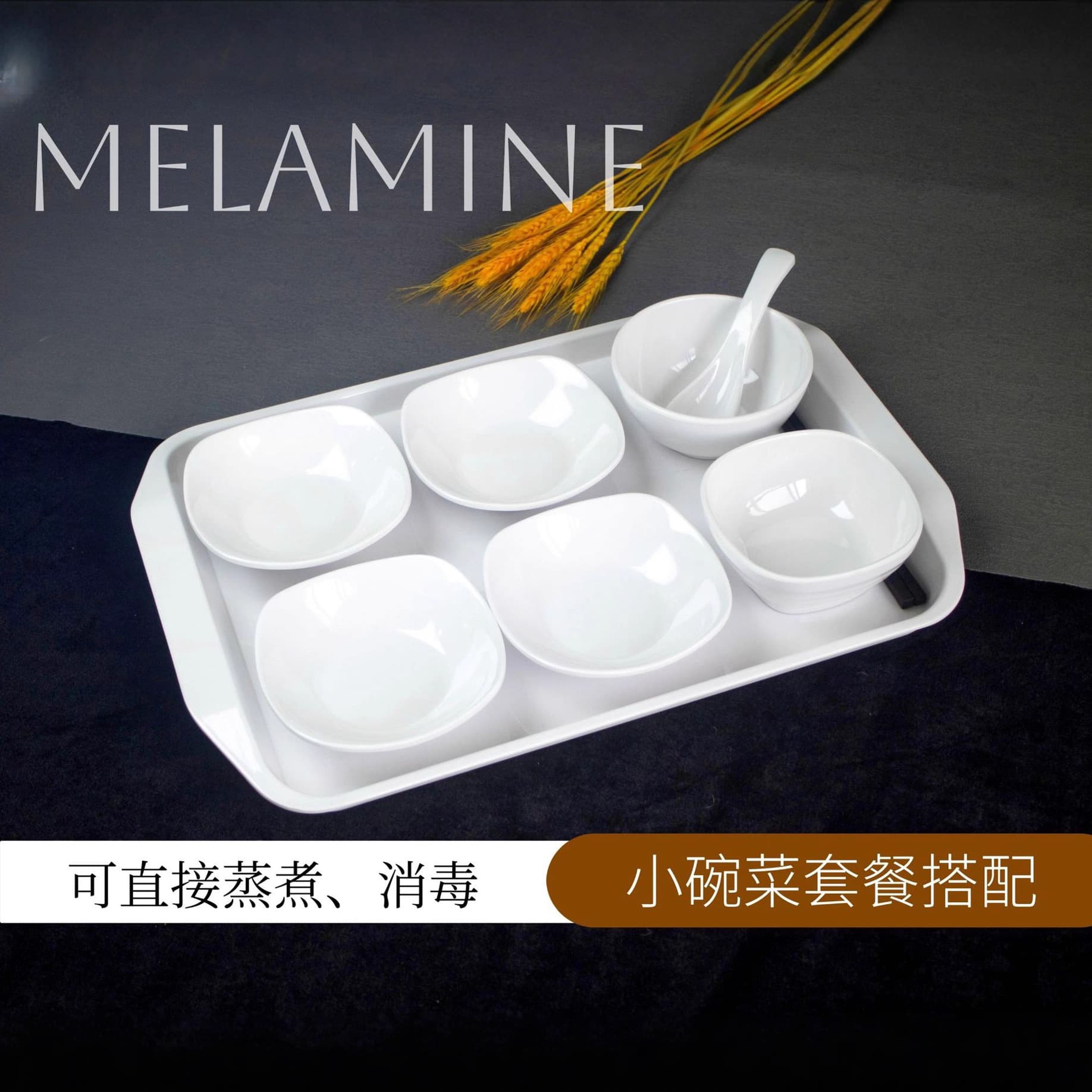 Melamine Tableware Set: Bowls, Plates, Saucers, Cups, Vinegar Dishes, Sauce Dishes, Seasoning Dishes, and Gongfu Spoons for Wholesale