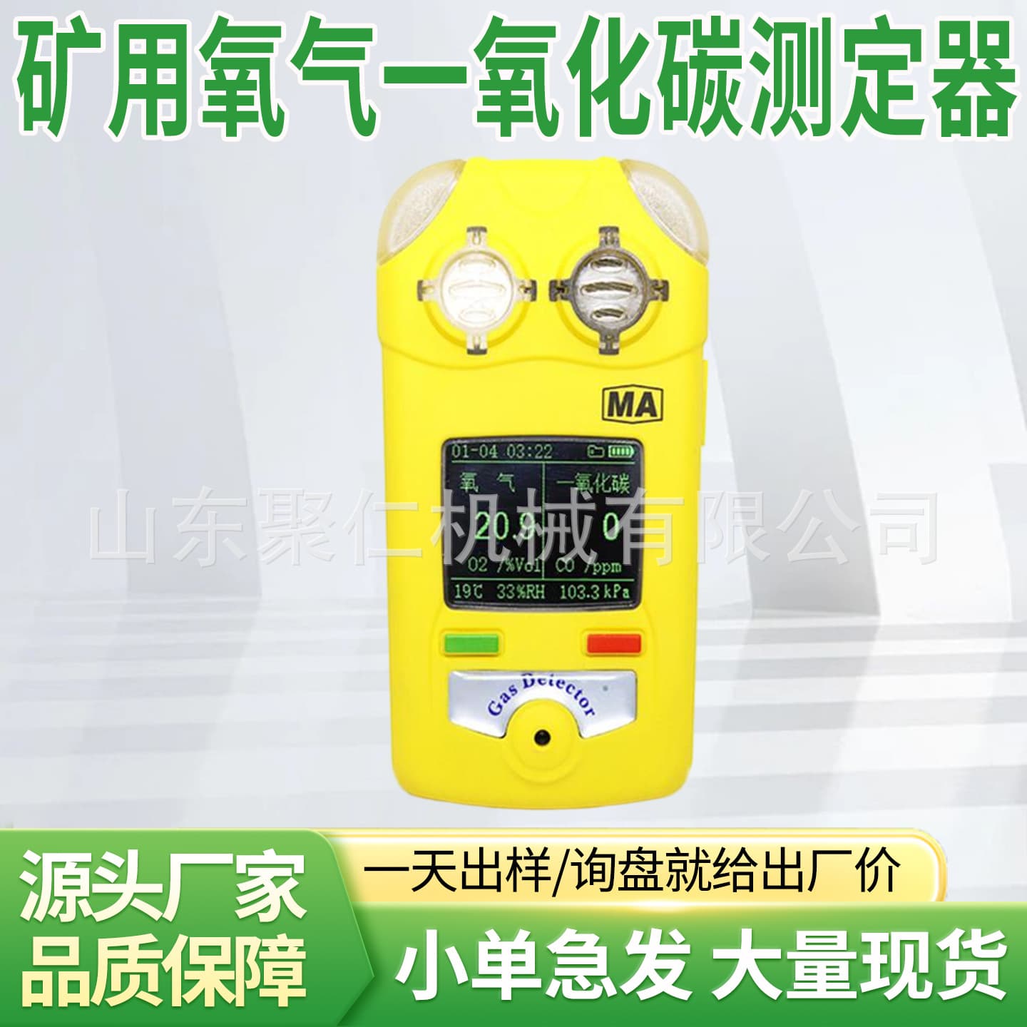 Gas Detection Instrument for Coal Mine Underground Gas and Natural Gas Leak Detection