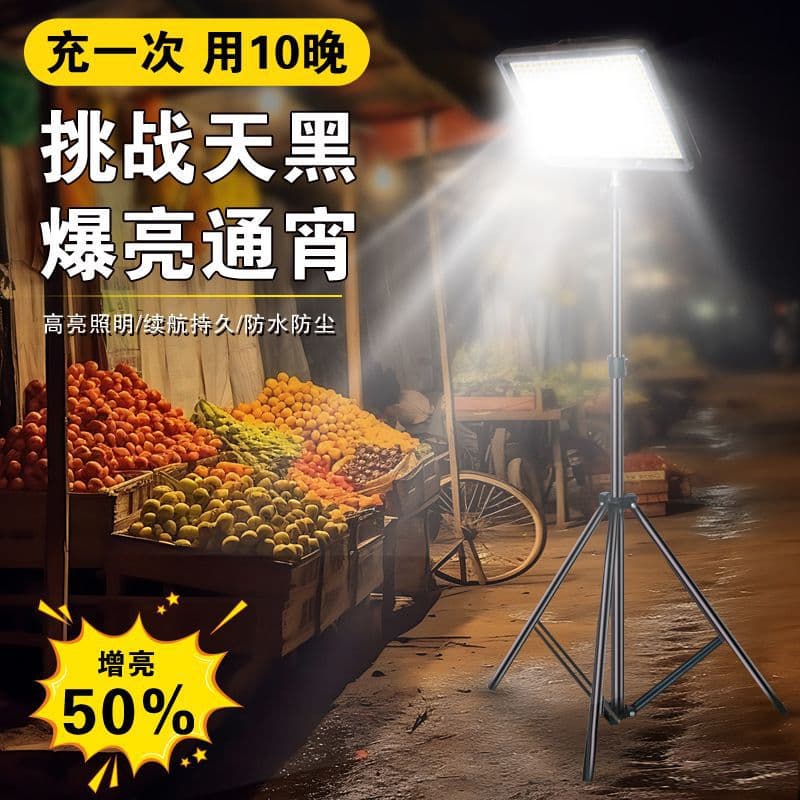 Stall night market light rechargeable LED lamp mobile outdoor lighting strong light outdoor camping lamp backup tool