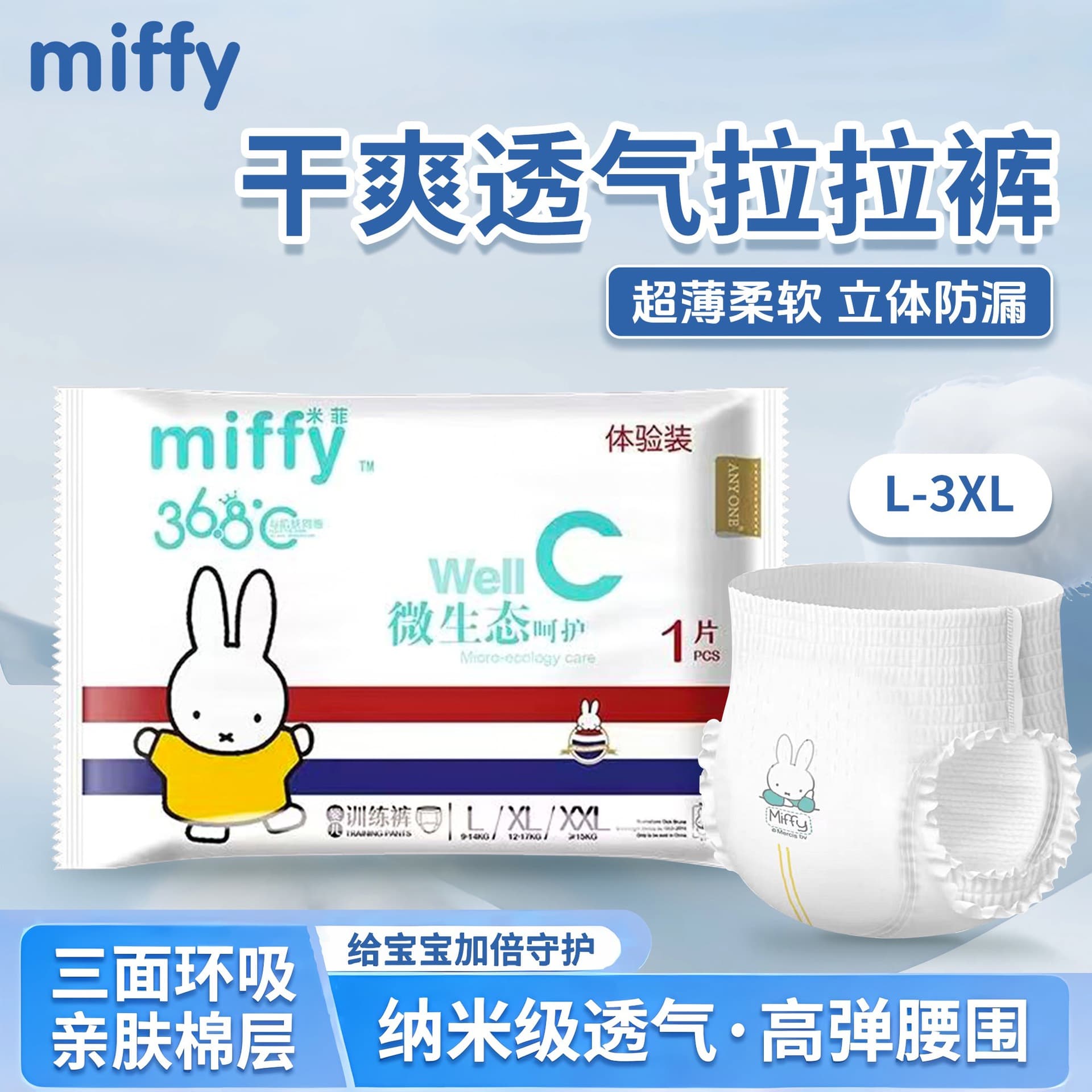 Miffy Diaper 1 Piece