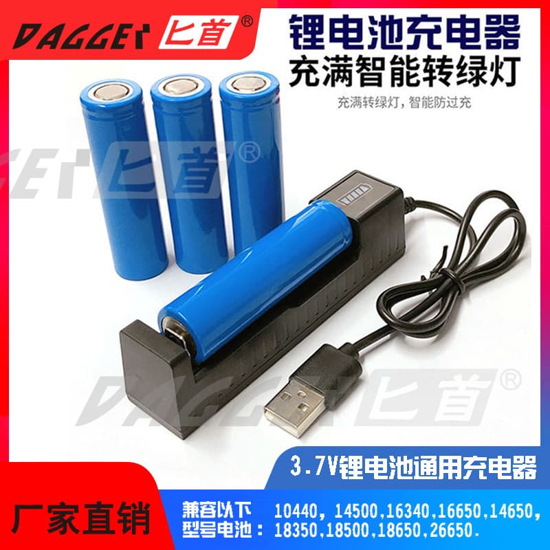 USB Smart 18650/14500 Lithium Battery Charger Single Slot Charging Box Universal Battery Charger For 18650 14500 Batteries