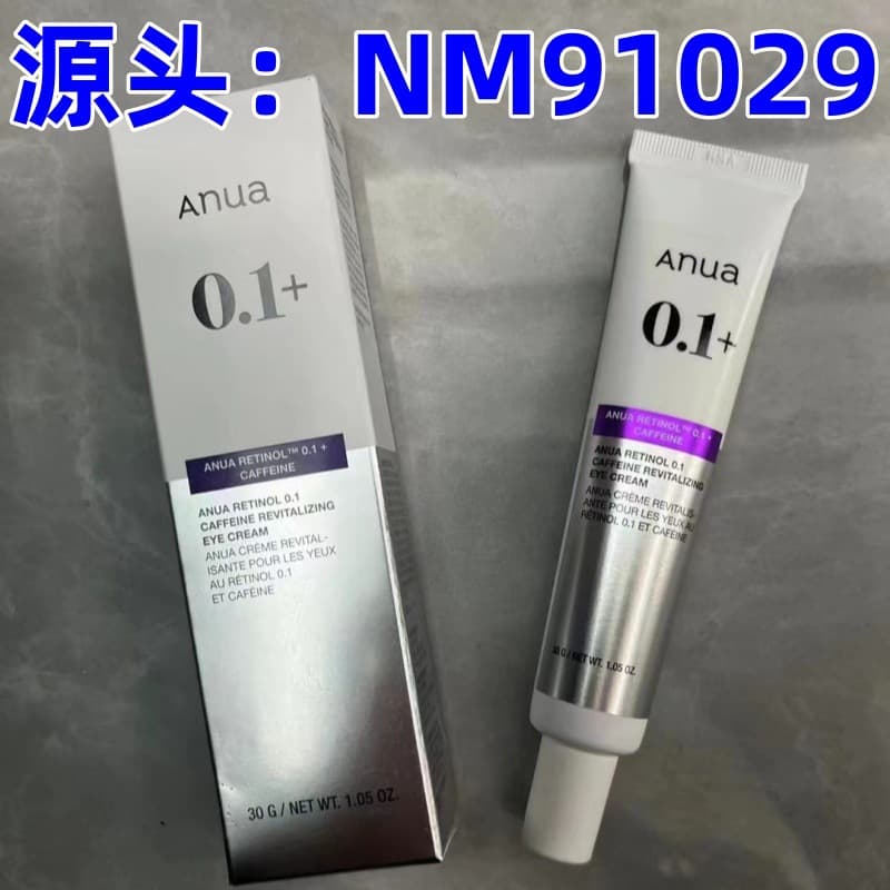 Cross-border Bestseller ANUA Retinol 0.1 Caffeine Eye Cream Wrinkle Lifting Firming Dark Circles Eye Bags 30g