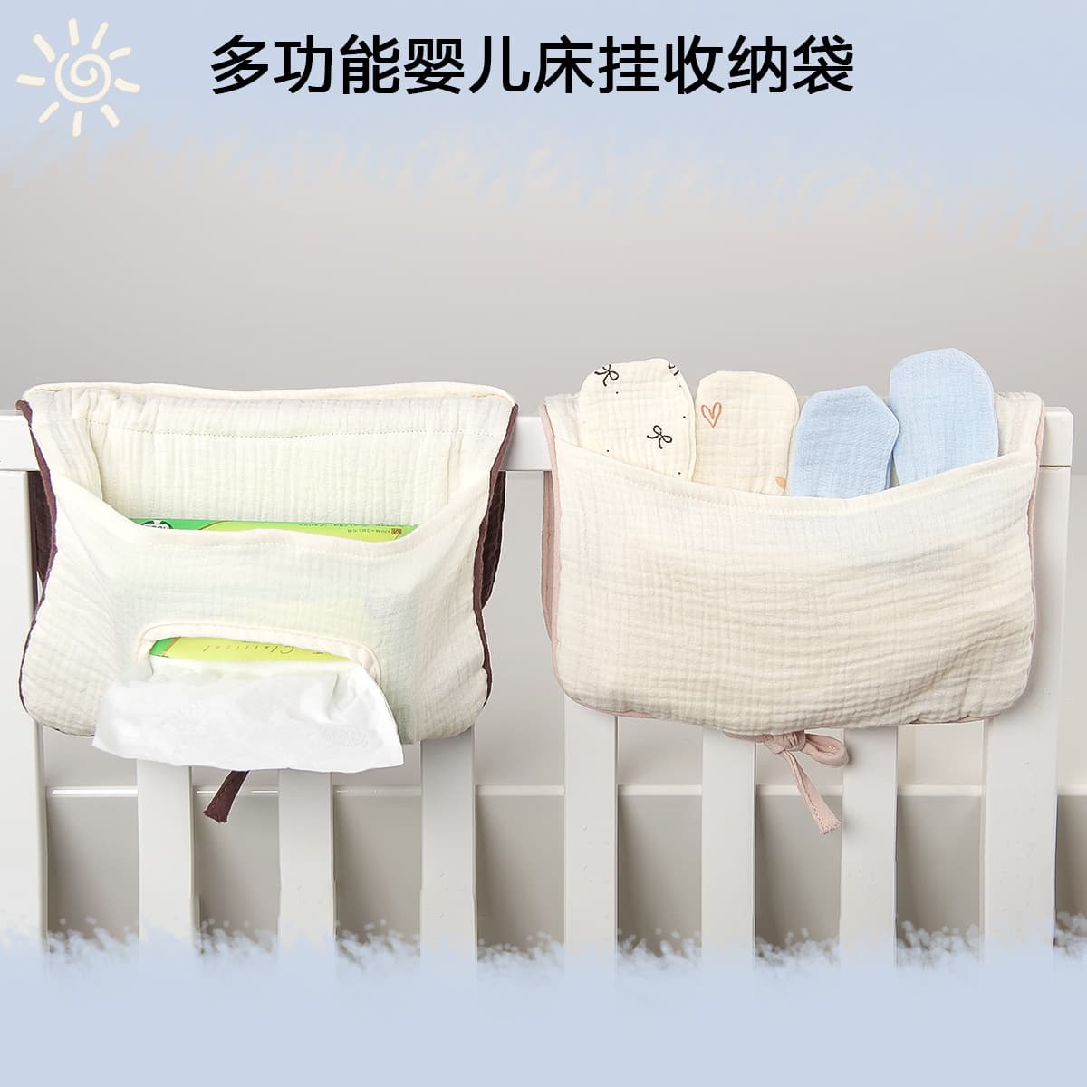Multifunctional storage bag for tissues, baby cribs, and strollers; pure cotton, anti-collision storage bag.