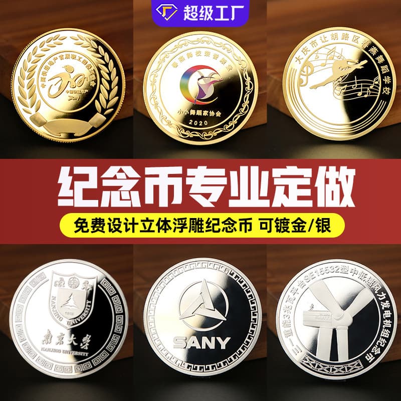 Customized Commemorative Coins, Real Coins, Game Fridge Magnets, Silver Metal Commemorative Medals, Tourist Attraction Collectible Embossed Coins