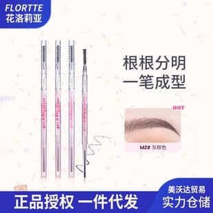 FLORTTE Eyebrow Pencil Natural Waterproof Non-Smudging Fine Long-Lasting No-Fade Carved Brow Pencil for Women