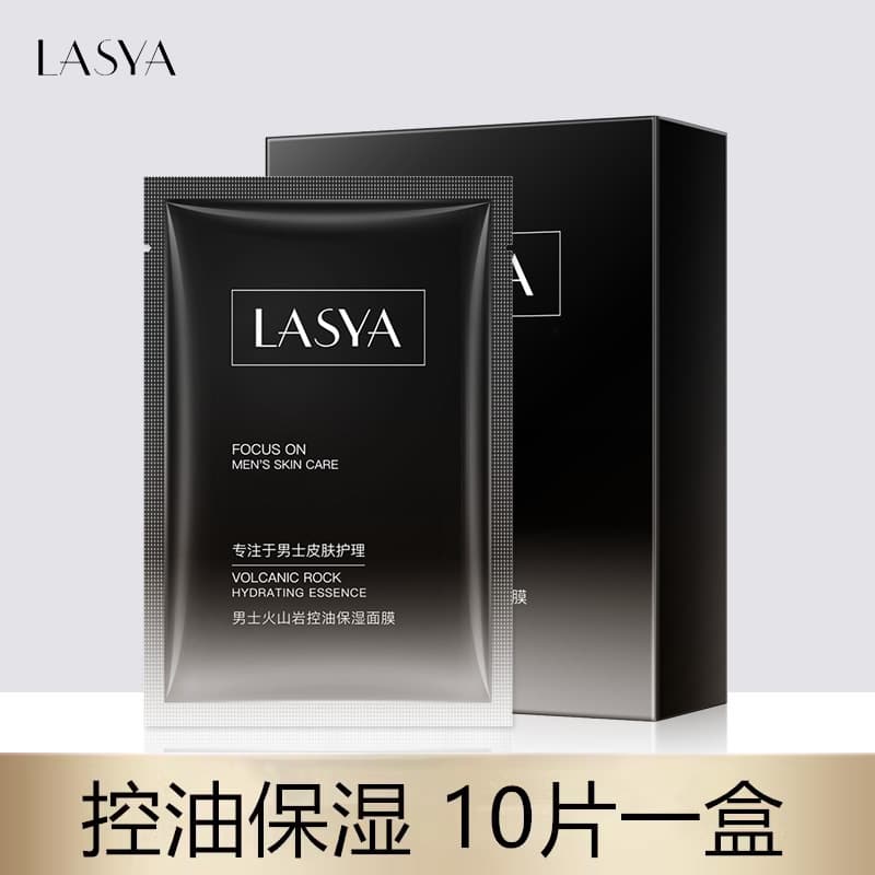 Hanmeisu Men's Volcanic Rock Oil Control Hydrating Mask, Moisturizing Mask Factory Direct Drop Shipping
