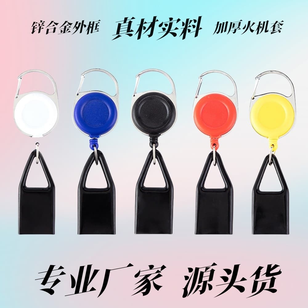 5 Colors in Stock, Free Shipping, Direct from Factory, Cross-Border Hot-Seller Anti-Loss Lighter Case with Easy Retractable Pull-Tab