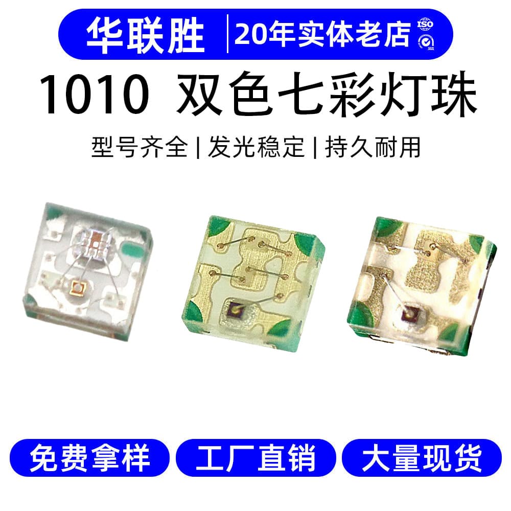 High-efficiency 0402 RGB LED WS2812B Colorful 1010 LED 0404 RGB LED Full-color 1010 LED