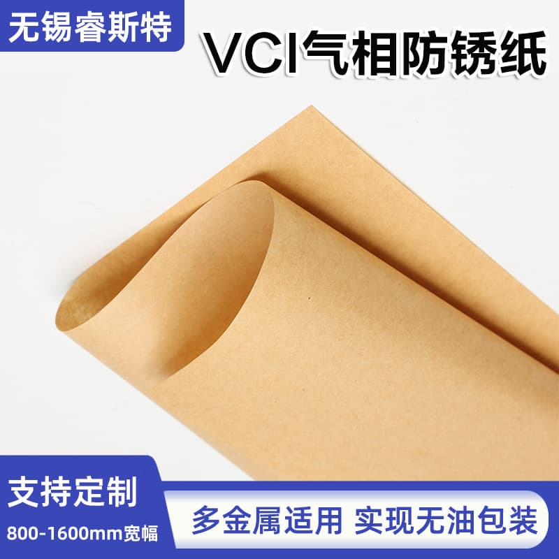 Source factory anti-rust paper, thickened kraft paper for steel coil, waxed paper for steel plate packaging, laminated 75g vapor phase anti-rust paper