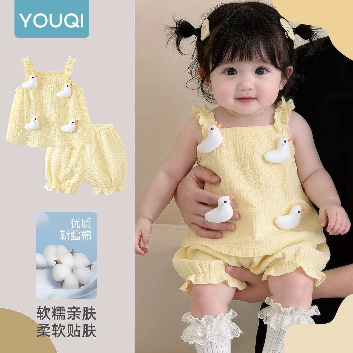 Youqi Girls' Summer Set Baby Clothes New Style Girls' Camisole Set Trendy Internet-Famous Children's Two-Piece Set