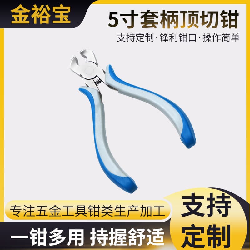 Manufacturer supplies pine nut pliers, zipper pliers, 5-inch top-cutting pliers, mini top-cutting pliers, and hand pliers.
