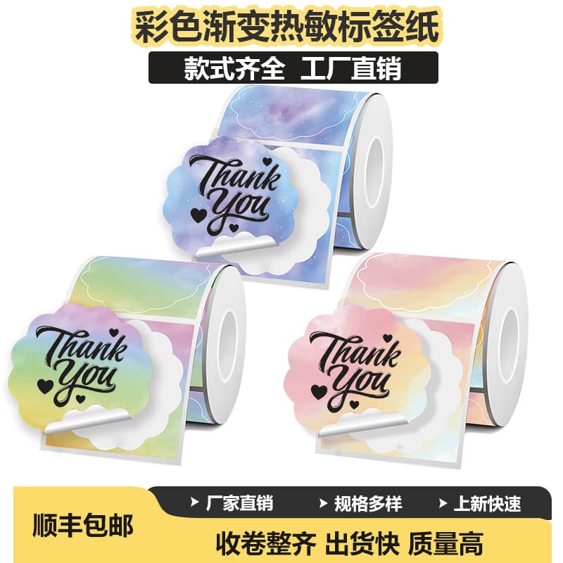 Factory Direct Sales Flower-Shaped Thermal Label Paper Suitable for Phomemo M110/220 Colorful Gradient Thermal Printing Paper