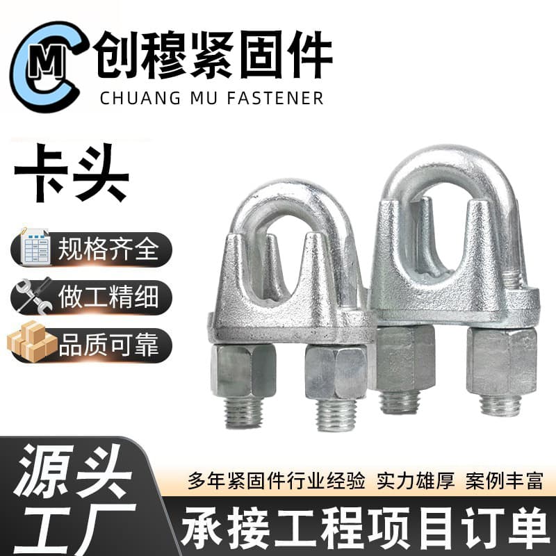 Blue-white zinc wire rope clips, U-type locking clips, galvanized malleable iron U-clamps