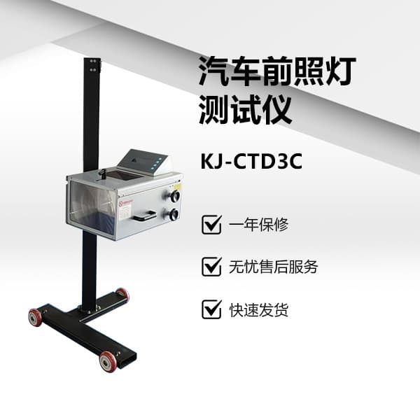 Detector Motor Vehicle Automotive Detection Test Lighting Car Light Smart Test Automotive Vehicle Instrument Measurement