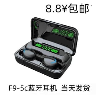 F9-5c Bluetooth Earbuds Dual-Ear Digital Display Wireless TWS Mini Stereo Gaming Earbuds