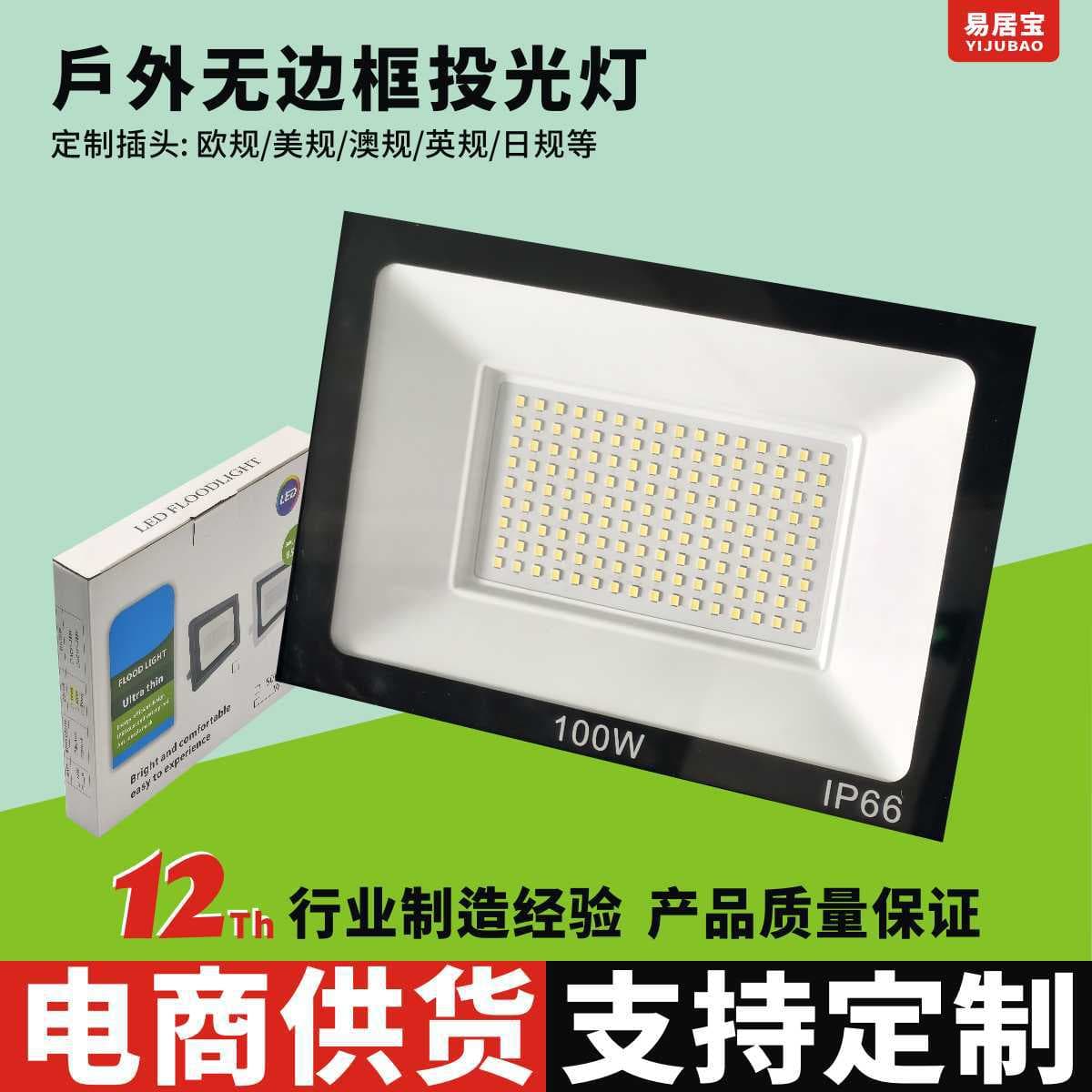 Outdoor Frameless Floodlight for Engineering Projects, Heavy-Duty Lighting, Waterproof for Outdoor Gardens and Bridges LED Floodlight