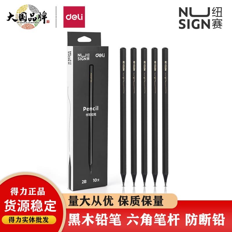 Deli NS722 Nusign Black Wood Pencil Graphite 2B/HB Hexagonal Shaft for Exams, Answer Sheets, Art Sketching, Children