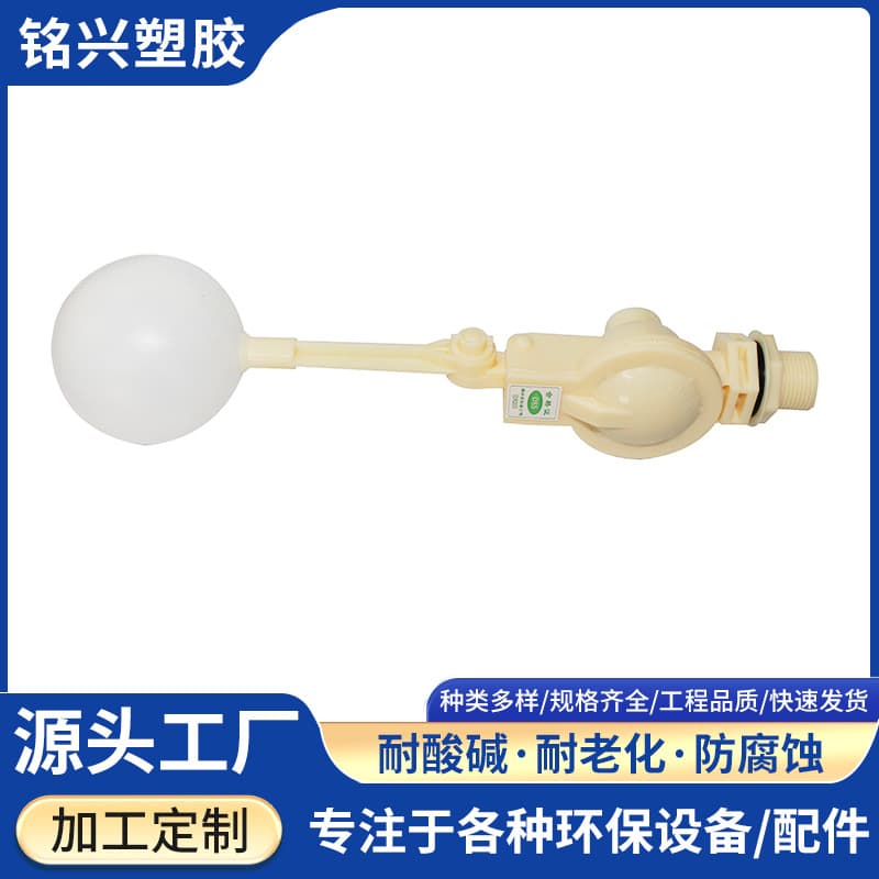 ABS Float Valve Adjustable Water Tank Water Tower Automatic Water Level Float Switch Anti-Overflow Valve - Manufacturer Wholesale