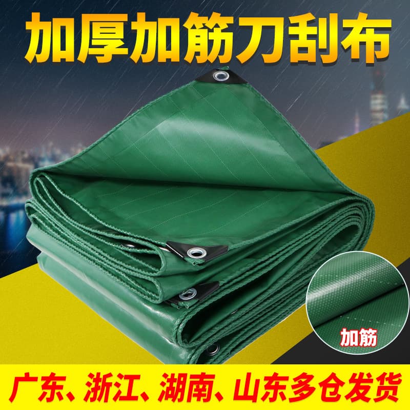 PVC reinforced knife-scraped fabric, waterproof, sunproof, rainproof, wear-resistant, odor-free canvas tarpaulin, green rainproof cloth