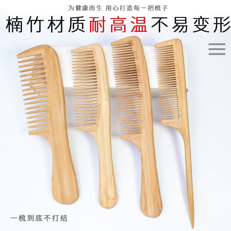 Thickened bamboo dense tooth comb wide tooth comb pointed tail comb bamboo daily comb factory direct sales can be combined set