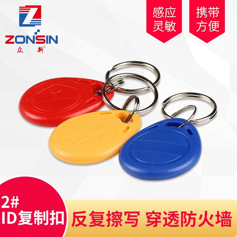 ID copyable card T5577, access control ID rewritable key fob, 125K proximity button, encrypted card.