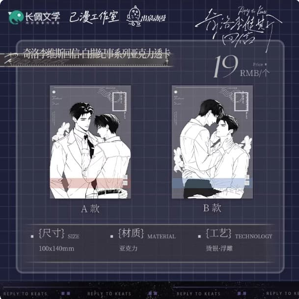 Official Chuquan Animation Kylo Reeves Reply Letter Phase 2 - White Sketch Chronicle Series Merchandise