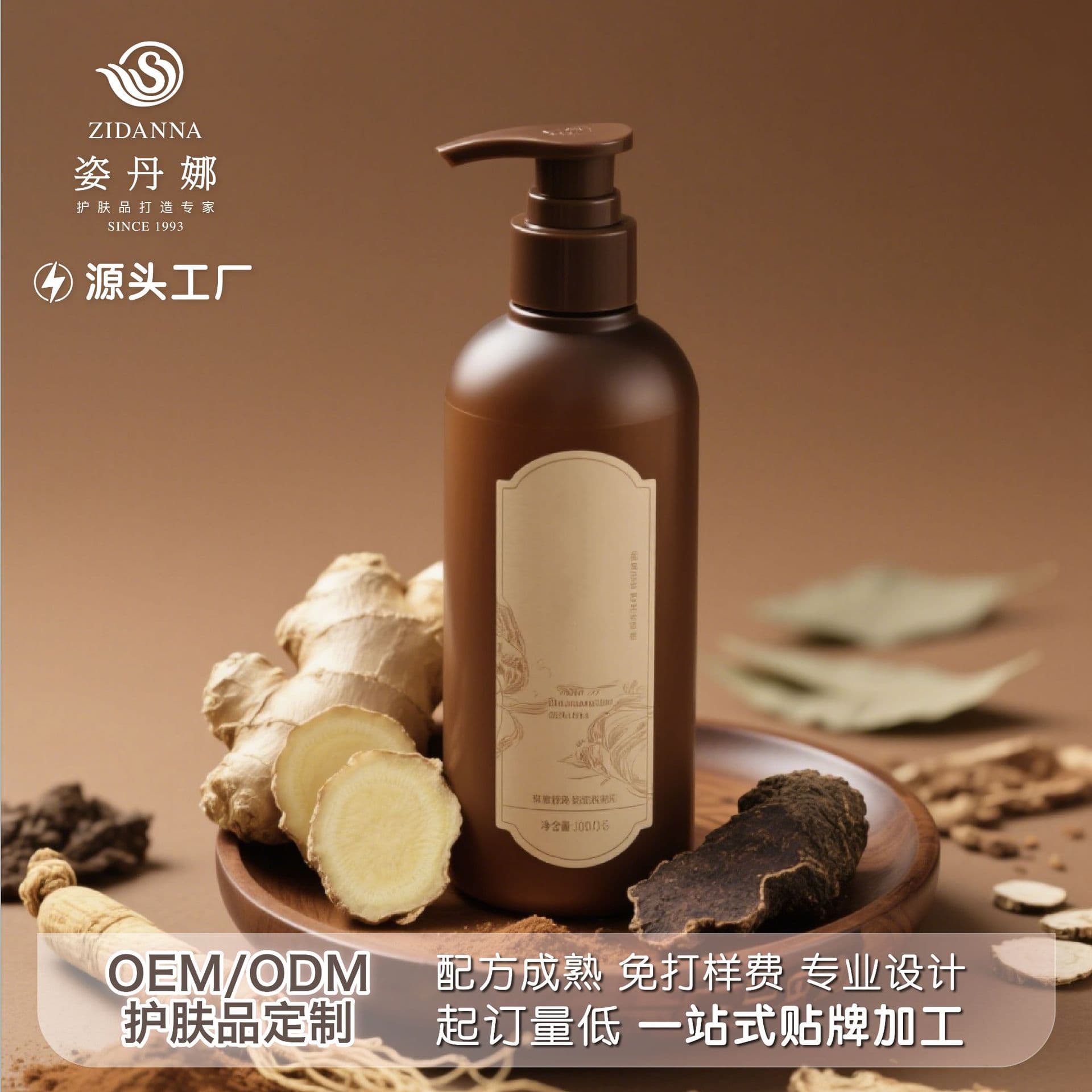 Oriental Care Ginger Shampoo