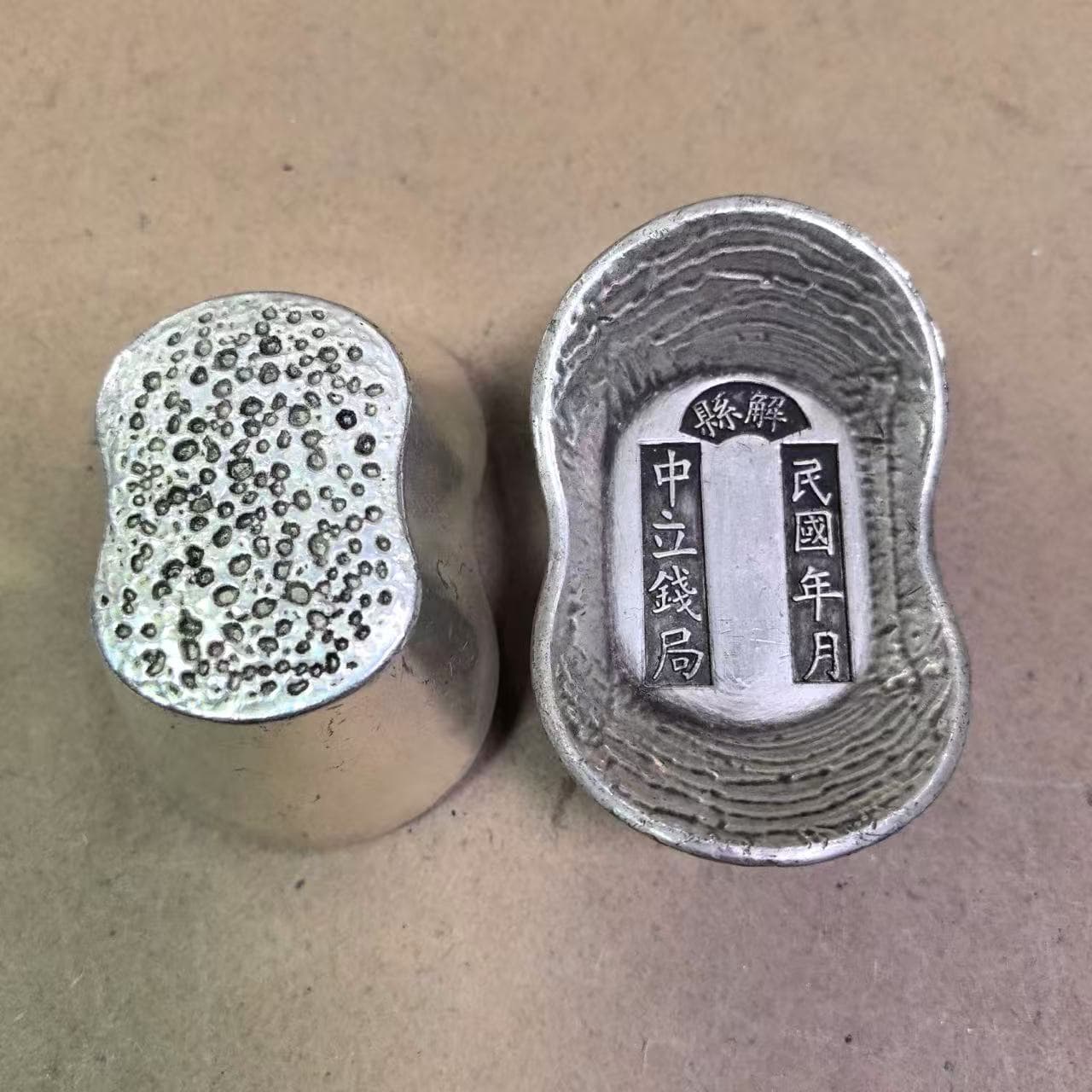 Silver ingots of the Republic of China, antique silver ingots, silver ingots and cakes from the Central Money Bureau of the Republic of China, modern antique silver ingots