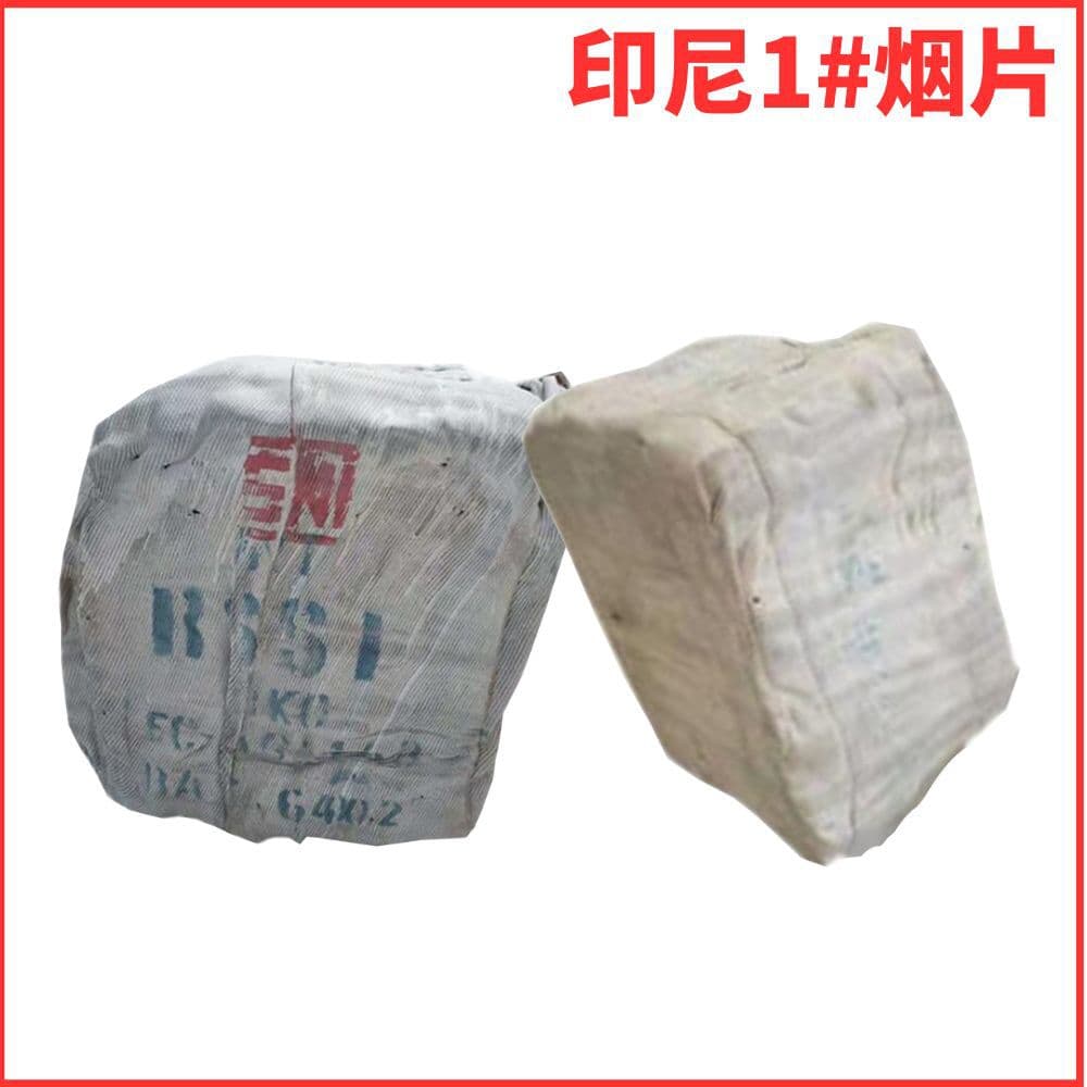 Natural rubber, smoked sheet rubber, Indonesian No.1 RSS, RSS1, first-grade smoked sheet