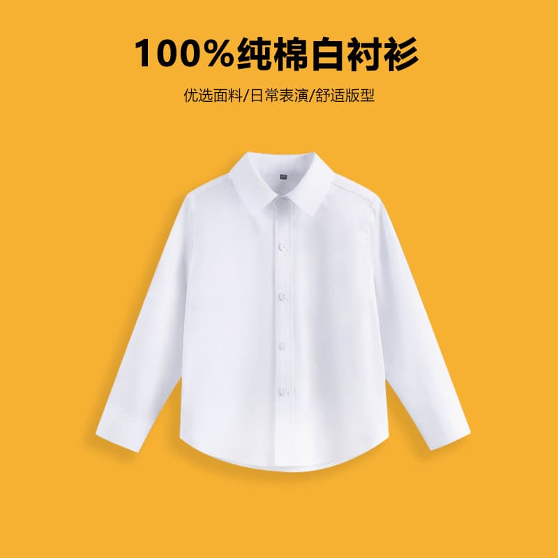 Children's white cotton shirt, boys' white long-sleeved shirt, spring and autumn, girls' white inner layer top, student school uniform performance.