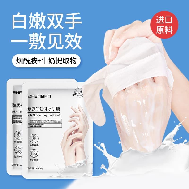 Luxury Milk Moisturizing Hand Mask – Hydrating & Moisturizing Hand Mask for Salon, Nail Salon, Hand Care, Brightening Hand Mask