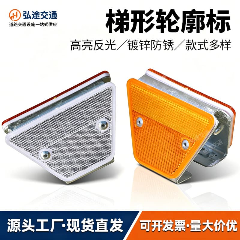 Hongtu Trapezoidal Delineator Single/Double-Sided Triangular Attached Delineator Post Wavy Reflective Marker Highway Reflective