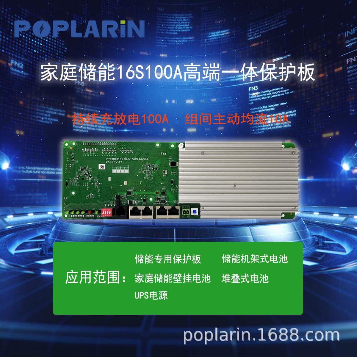 HUASU Huasu Home Storage 24v8s lithium battery protection board 15s48v100a integrated parallel machine board 16 string iron lithium bms