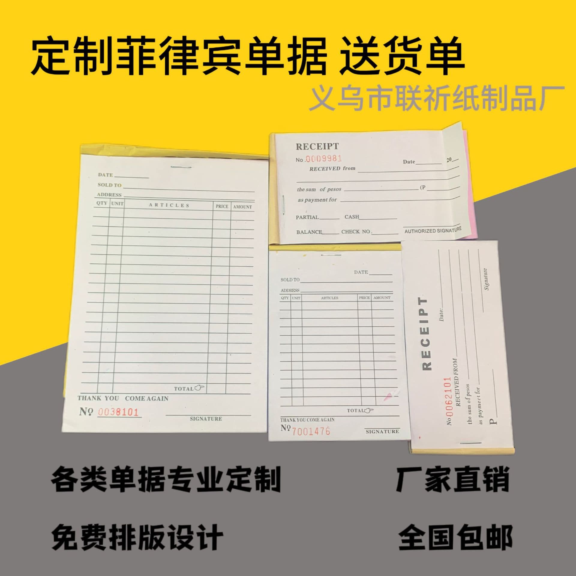 Foreign trade documents: carbonless duplicate/triplicate custom forms for orders/receipts/delivery slips