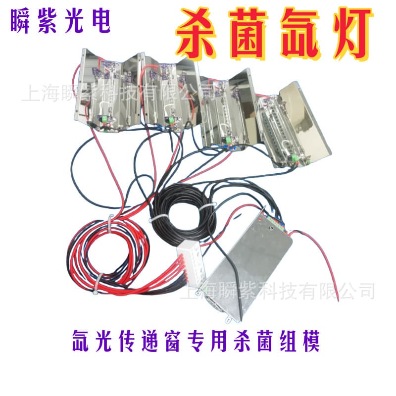 Xenon Light Transfer Window Special Pulsed Light Sterilization Group for Animal Laboratory Xenon Gas