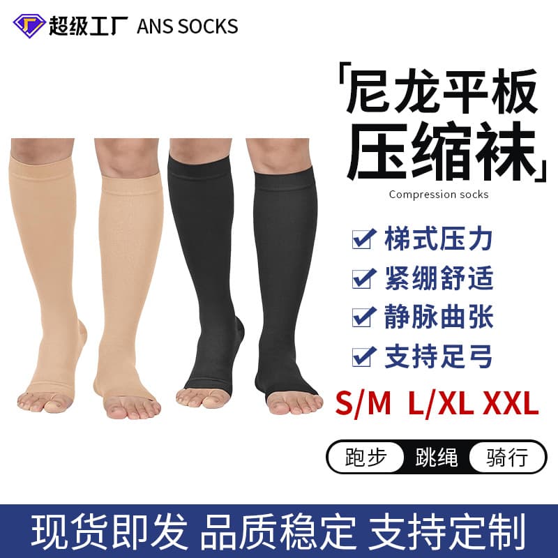 Thin 240N Nylon Flat Solid Color Professional Sports Compression Socks for Women, Suitable for Jump Rope Running and Compression Calf Socks
