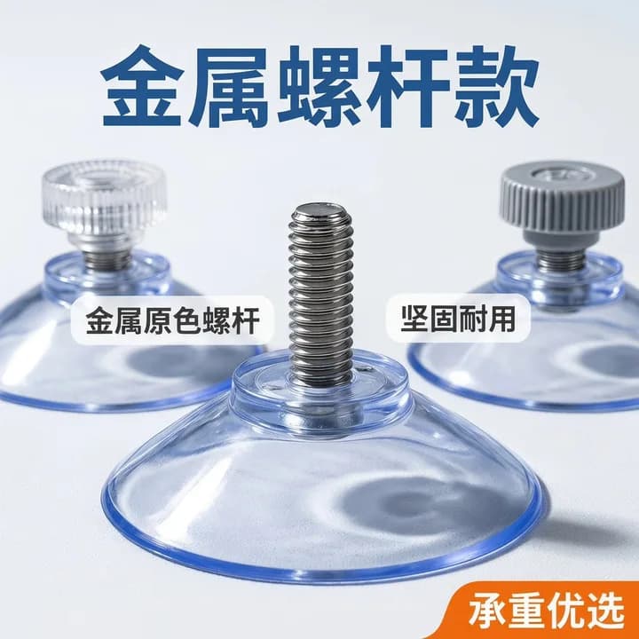 M4m5m6 Screw Thread Cap Screw Suction Cup 40mm Threaded Mother Cover Cap 4cm Pvc Transparent Plastic