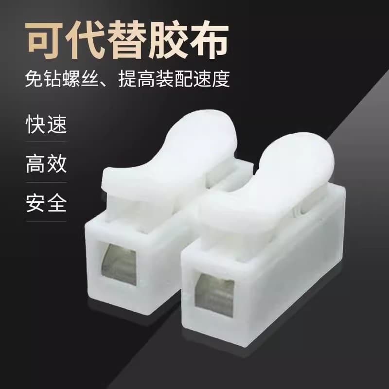 Push-in Wire Connector Quick Splice LED Downlight Wire Connection