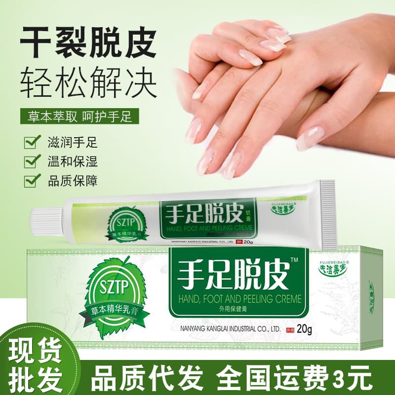 Hand and Foot Peeling Moisturizing Cream for Dryness, Cracking, Foot Odor, Foot Sweat, and Chapped Skin, Hand Cream, Drop Shipping