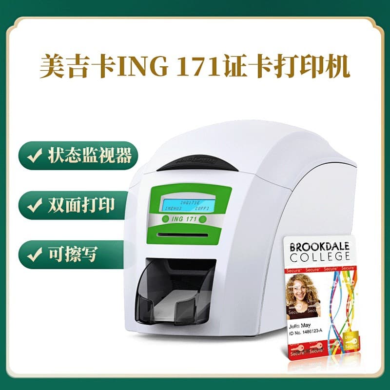 ING171 color card printer, PVC card printer for campus cards, employee cards, membership cards, and PVC card making