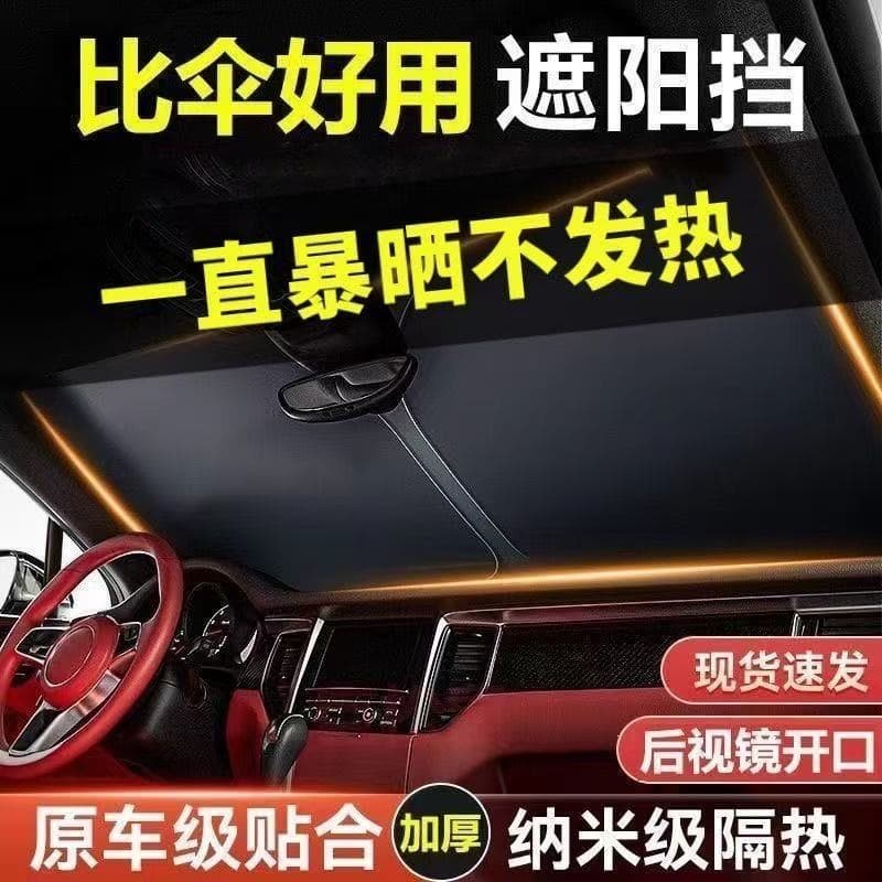 Car Sun Shade Bracket, Sun Protection and Heat Insulation Sun Shade Curtain Cover, Universal Front Windshield Glass Panel Cover