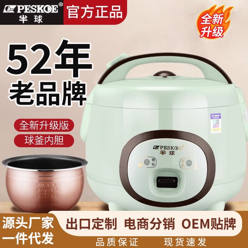 Hemisphere Rice Cooker Electric Pot Mini 2L/3L Smart Preset Multi-function 1-2 Person Household Small Dormitory 4-5 Person